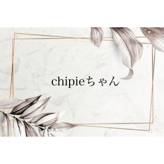 chipieちゃん(各種パーツ)