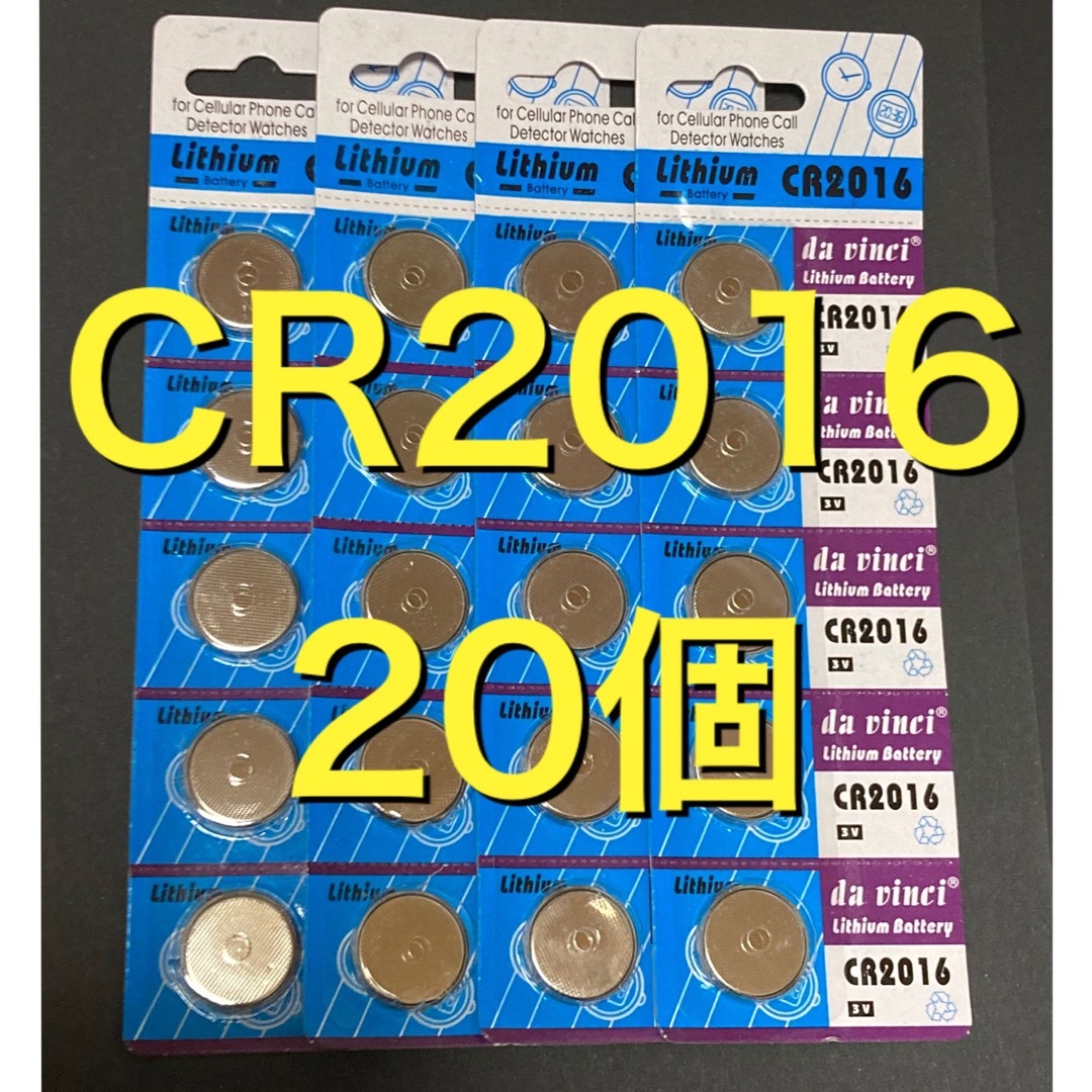 CR2016   20個 エンタメ/ホビーのエンタメ その他(その他)の商品写真