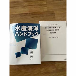 水産海洋ハンドブックの通販 by 山へい's shop|ラクマ