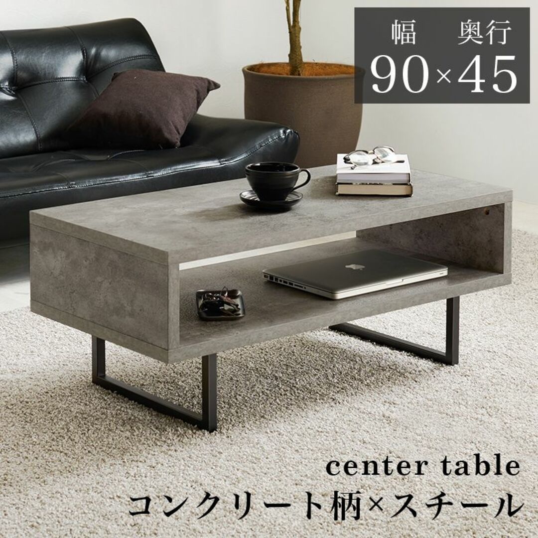 センターテーブル ローテーブル リビングテーブル　グレー 90×45cm　簡易組
