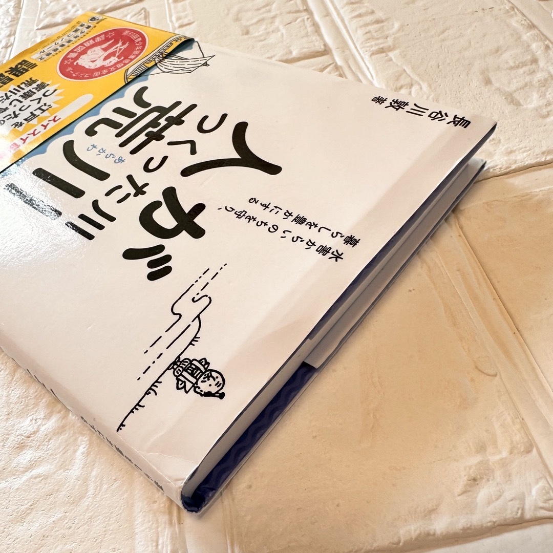 ちっちさま専用♡人がつくった川・荒川 水害からいのちを守り、暮らしを豊かにする