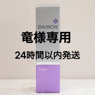 ENVIRON - エンビロン ENVIRON C－クエンストーナー 130mlの通販｜ラクマ