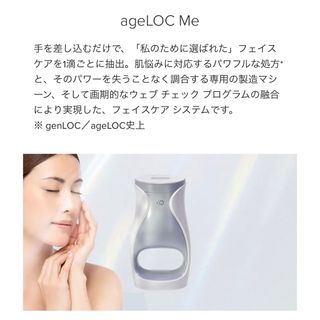 NU SKIN - ageLOC Me ニュースキンの通販 by K's shop｜ニュースキン