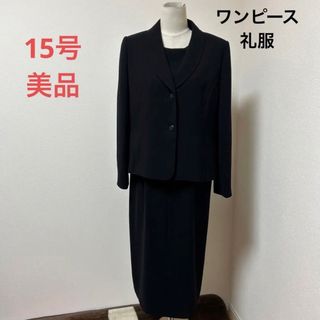 【新品】カルヴェン喪服11～13号★ジャケット＆スカート