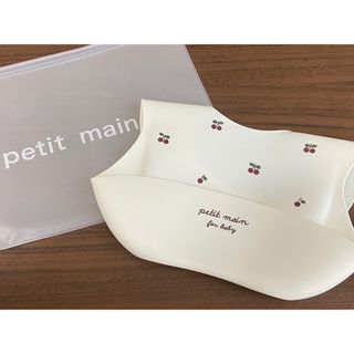 プティマイン(petit main)の【新品未使用】petit main お食事エプロン(お食事エプロン)