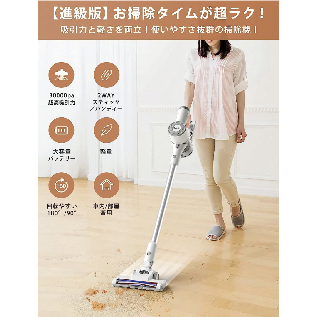 サイクロン式 コードレス掃除機【30Kpa超強力吸引&軽さ】スティック