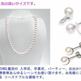 パール(pearl)の照りオーロラ・花珠級のあこやパールネックレス８.5㍉～8㍉◇EY又はピアス付(ネックレス)