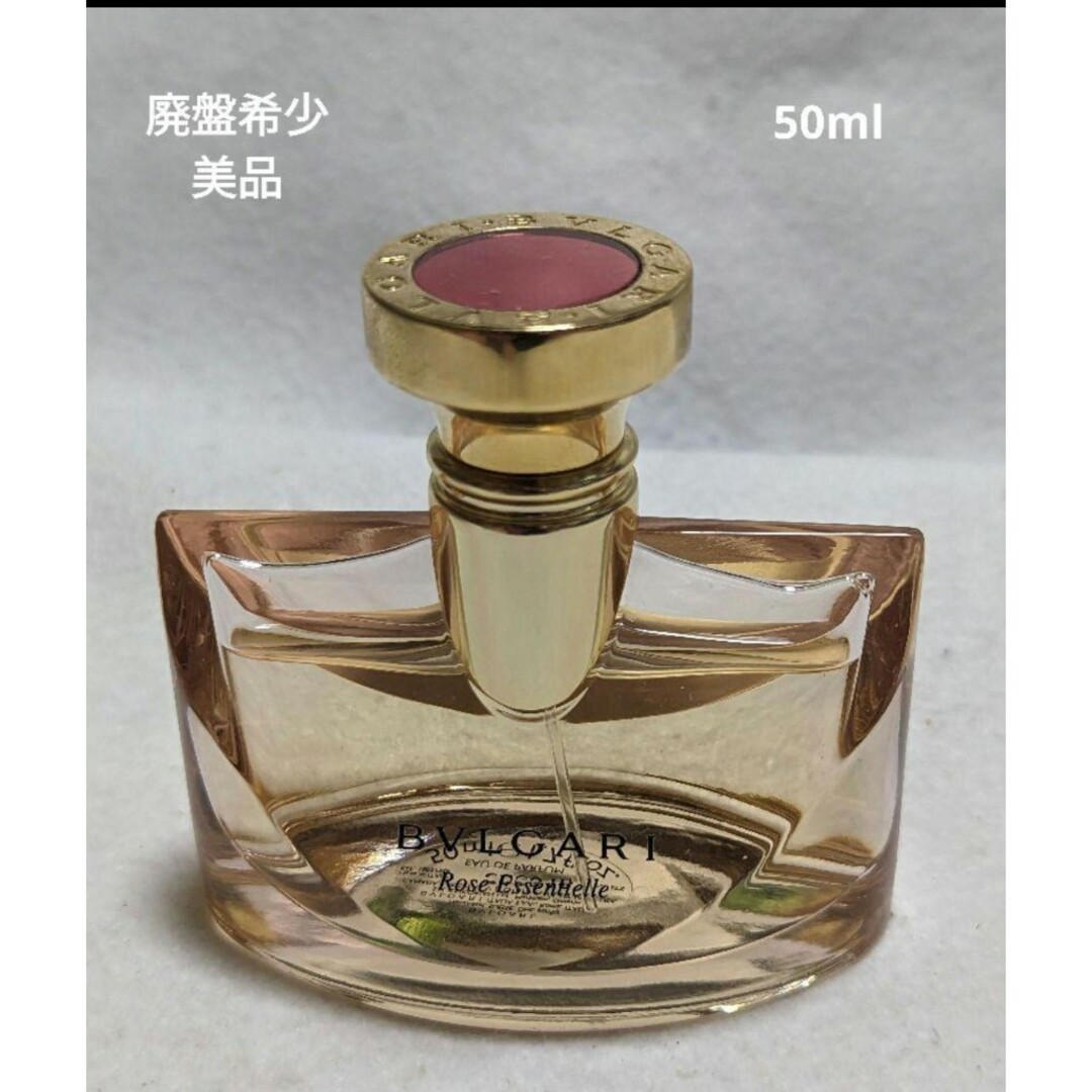 廃盤希少ブルガリローズエッセンシャルオードパルファム50ml