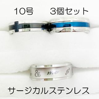 10号　サージカルステンレス　高品質　まとめ売り　指輪　ring922(リング(指輪))