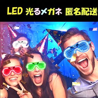 １個 新品 LED 光る メガネ めがね サングラス パーティ クリスマス(小道具)