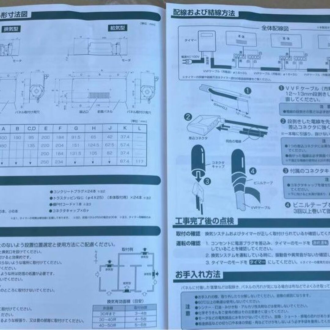 SEIHO パネル型換気システム 床下換気システム 爽快くん USK-20 1