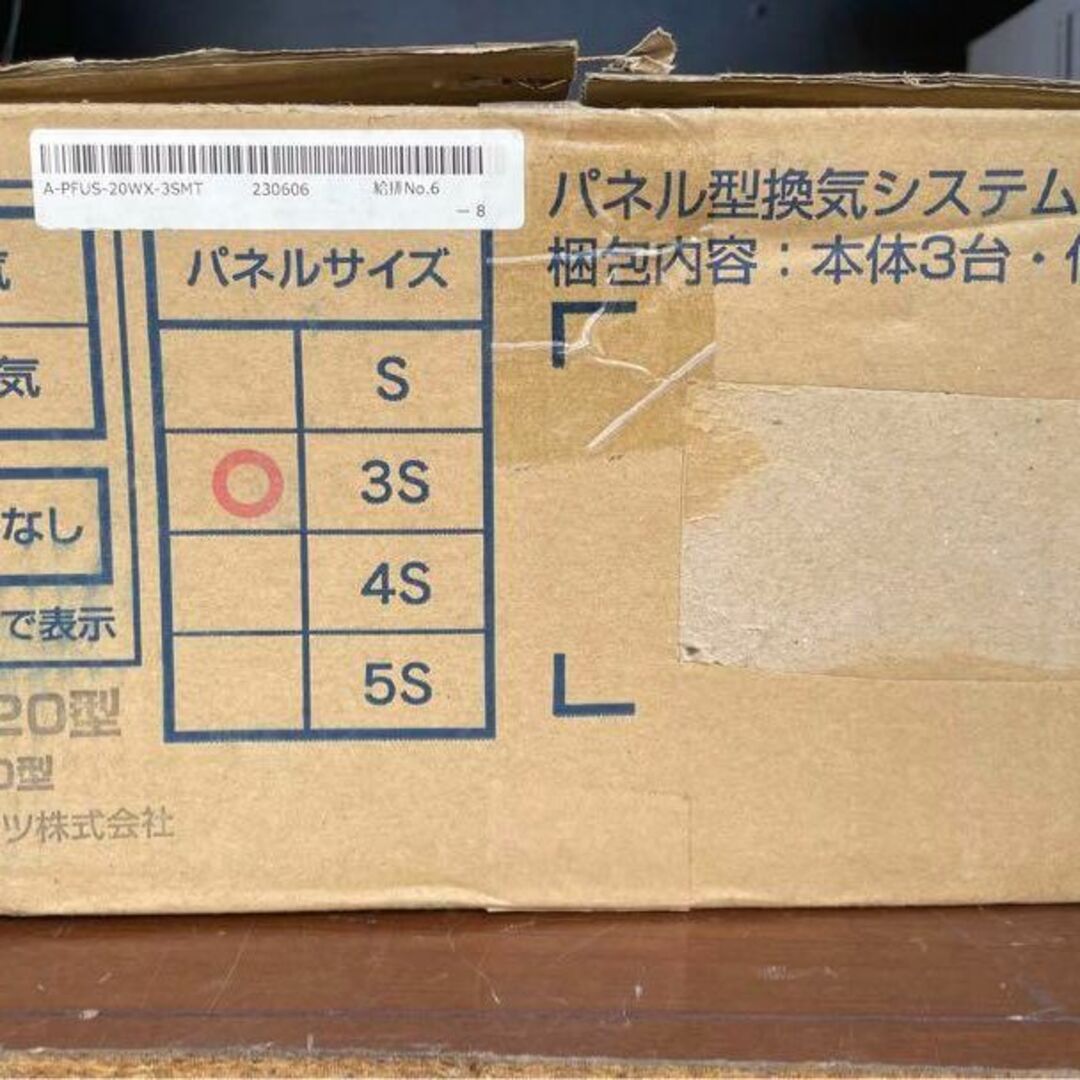 SEIHO パネル型換気システム 床下換気システム 爽快くん USK-20 6