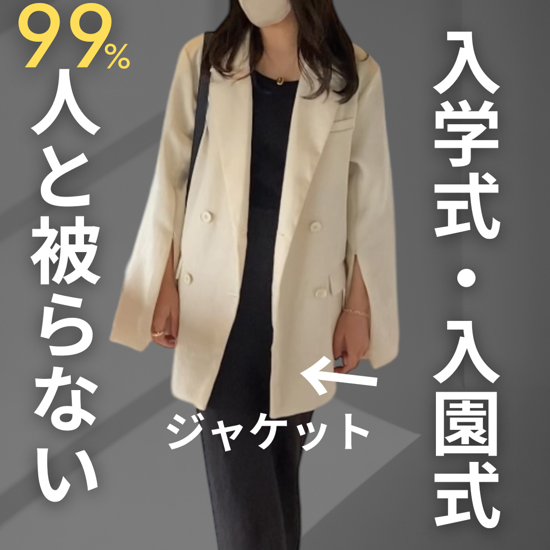 ENOF twill slit jacket495肩幅