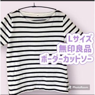 ムジルシリョウヒン(MUJI (無印良品))のL サイズ　無印良品 ボーダーカットソー 半袖Tシャツ ボーダーTシャツ(Tシャツ(半袖/袖なし))