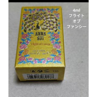 アナスイ(ANNA SUI)のアナスイフライトオブファンシーオードトワレ4ml(その他)