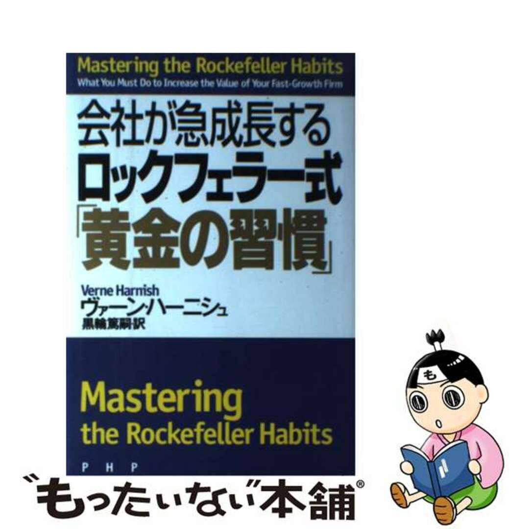 かんたん税金ハンドブック 暮らしに役立つ ２００７年版/ＰＨＰ研究所/野村正雄