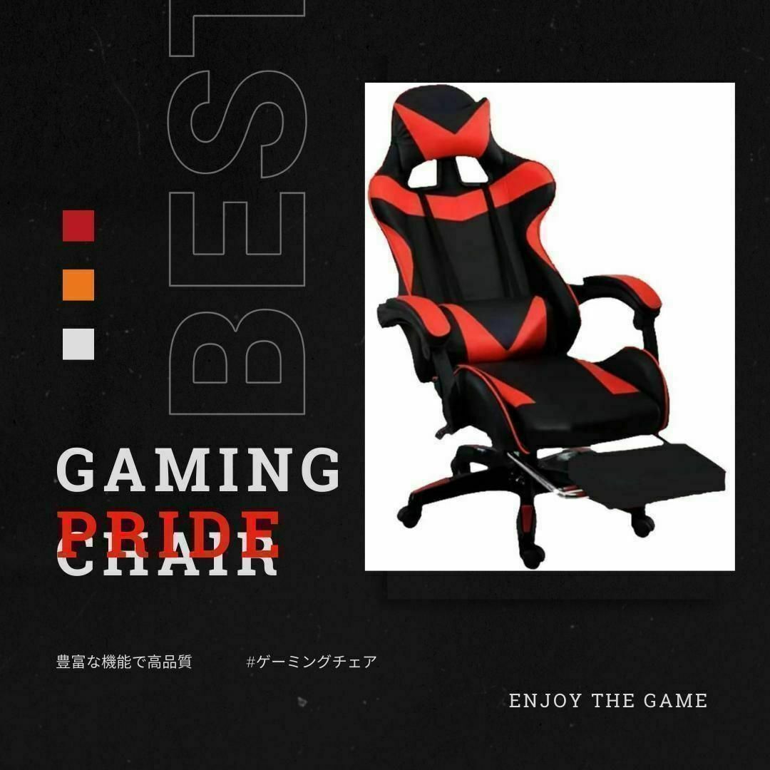 ゲーミングチェア 椅子 フットレスト付　カラー：レッド
