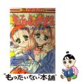 【中古】 女の子の心とからだの本 みずいろの季節/Ｇａｋｋｅｎ/泉万里