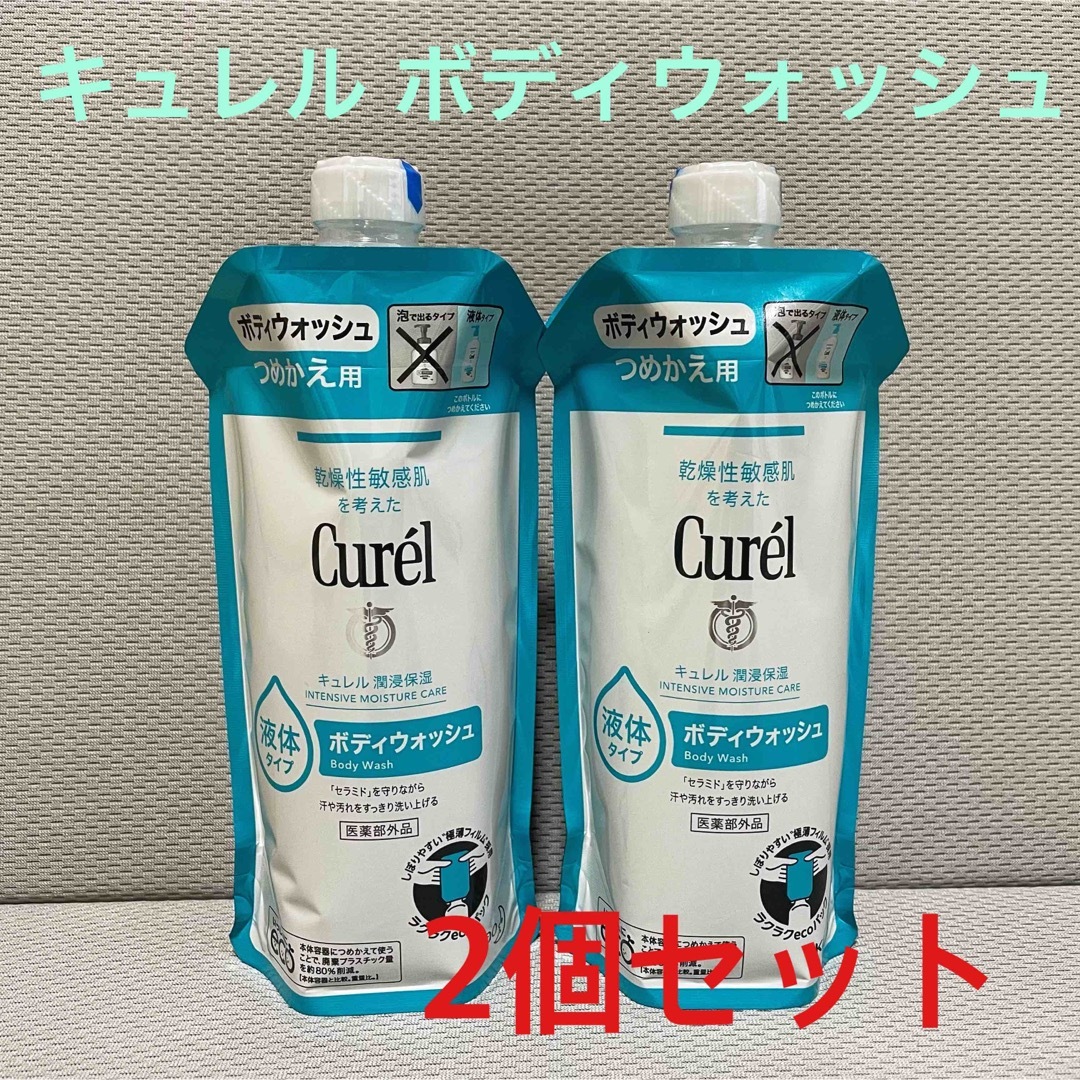 Curel(キュレル)のキュレル ボディウォッシュ つめかえ用 340ml 2個セット 無着色 無香料 コスメ/美容のボディケア(ボディソープ/石鹸)の商品写真