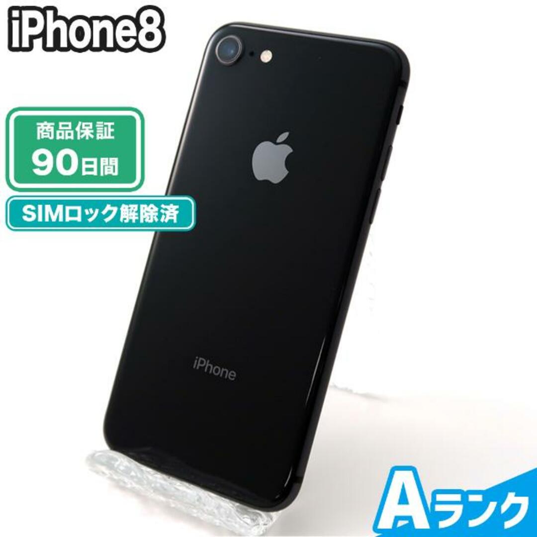 SIMロック解除済み iPhone8 64GB Aランク 本体【ReYuuストア】 ゴールド