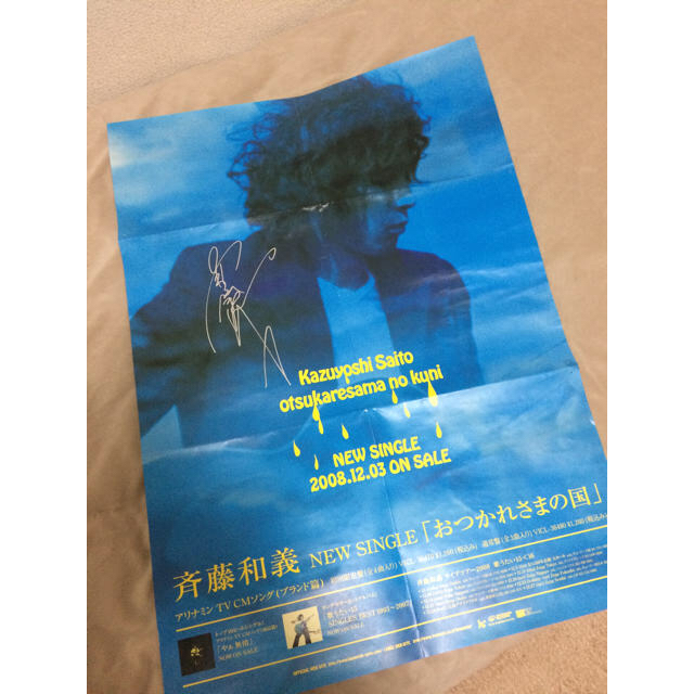 レア!斉藤和義☆直筆サイン入りポスターの通販 by ヒロ's shop レア!斉藤和義☆直筆サイン入りポスターの通販 by ヒロ's shop