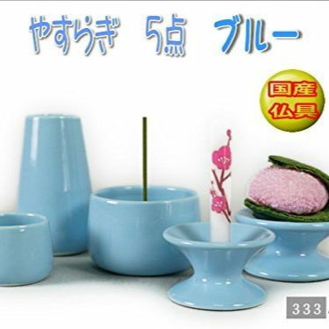 [セット品] ペット仏具5点セット (陶器、水入れ、花立、供物台、香炉、ろうそく