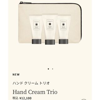 ジョーマローン(Jo Malone)の【新品】JO MALONE ハンドクリームトリオ(ハンドクリーム)