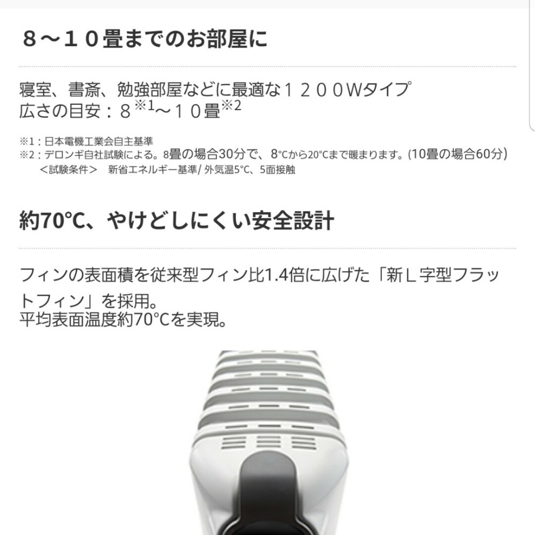 DeLonghi デロンギ オイルヒーター JRE 美品の通販 by ゆゆ's