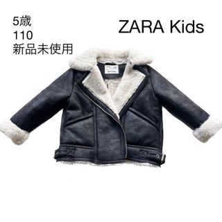 ザラキッズ ライダースの通販 200点以上 | ZARA KIDSを買うならラクマ