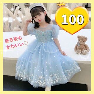 プリンセス ドレス 100 コスプレ ハロウィン 衣装 キラキラ 人気 かわいい(ドレス/フォーマル)