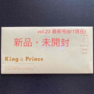 ジャニーズ(Johnny's)のKing & Prince キンプリ  会報 (アイドルグッズ)