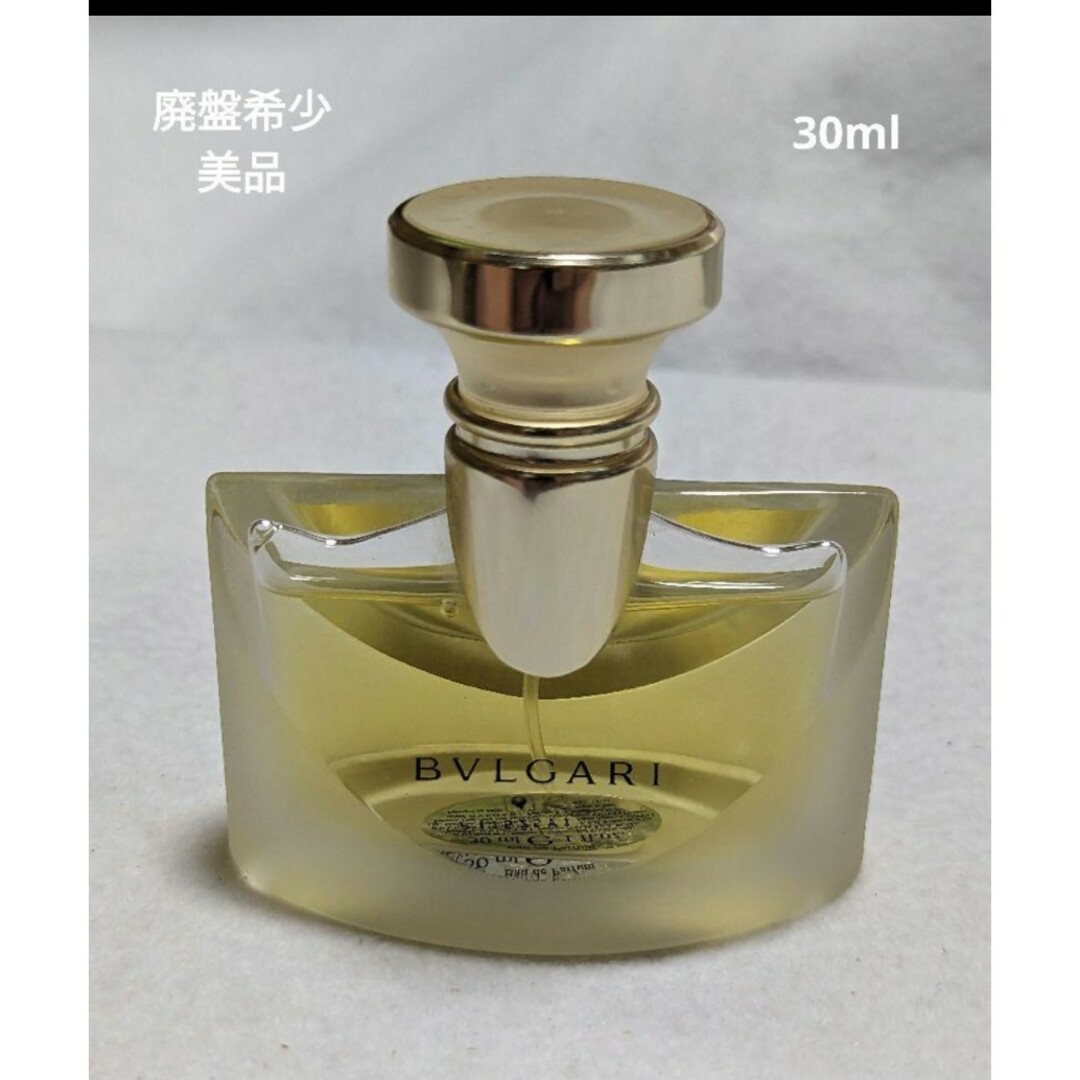 廃盤ブルガリプールファムオードパルファム30ml