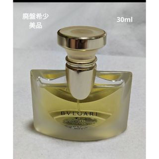 廃盤希少ブルガリプールファムオードパルファム30ml 廃盤希少ブルガリプールファムオードパルファム30ml