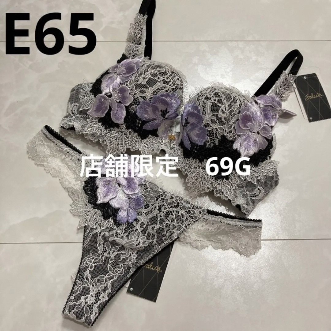 サルート 店舗限定 69G E65 ソング M IV-