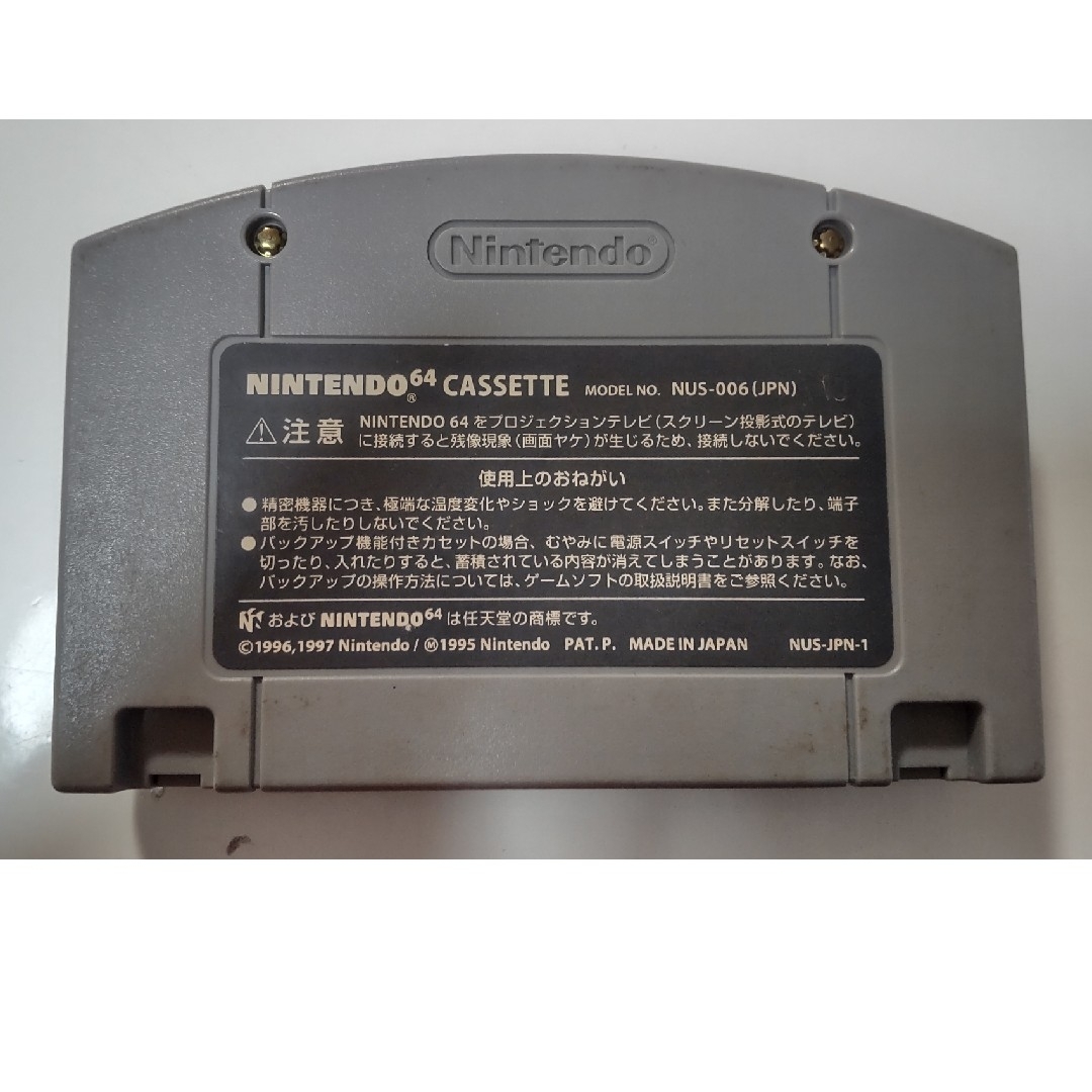 NINTENDO 64(ニンテンドウ64)の64 ソフト Nintendo マリオパーティー2 エンタメ/ホビーのゲームソフト/ゲーム機本体(家庭用ゲームソフト)の商品写真