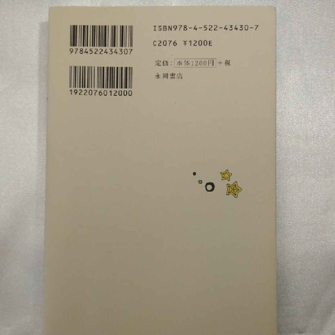 キセキの浄化瞑想 おどろくほど人生が変わる願ったものを引き寄せる エンタメ/ホビーの本(住まい/暮らし/子育て)の商品写真