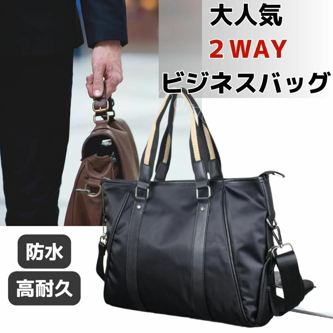 2WAY ビジネスバッグ 新品