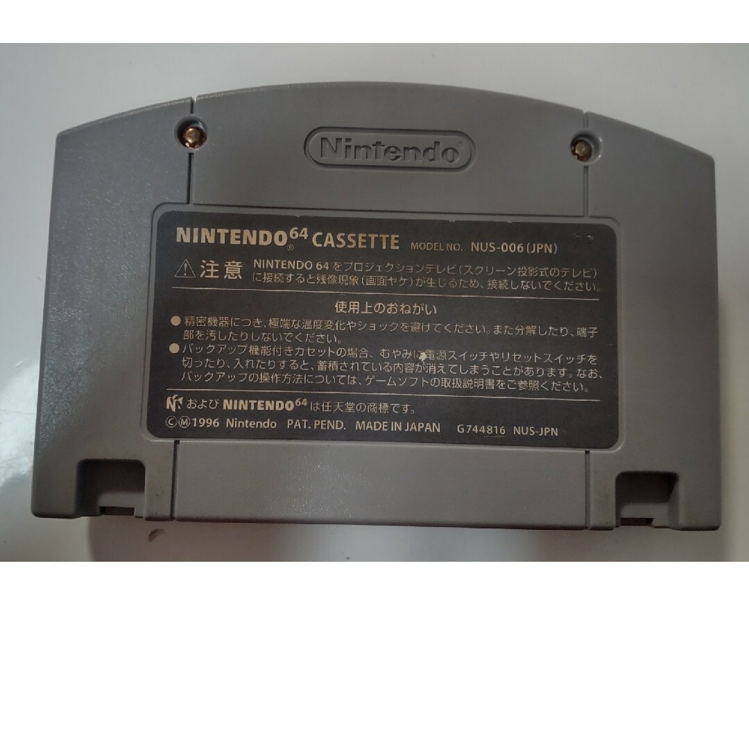 NINTENDO 64(ニンテンドウ64)のNintendo 64 マリオカート ソフト エンタメ/ホビーのゲームソフト/ゲーム機本体(家庭用ゲームソフト)の商品写真