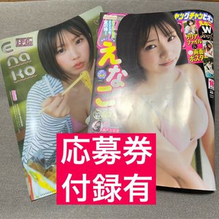 アキタショテン(秋田書店)のヤングチャンピオン 2023年 8/8号(漫画雑誌)