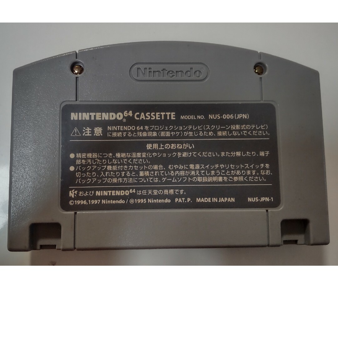 NINTENDO 64(ニンテンドウ64)のNintendo64 ポケモンスタジアム2 エンタメ/ホビーのゲームソフト/ゲーム機本体(家庭用ゲームソフト)の商品写真