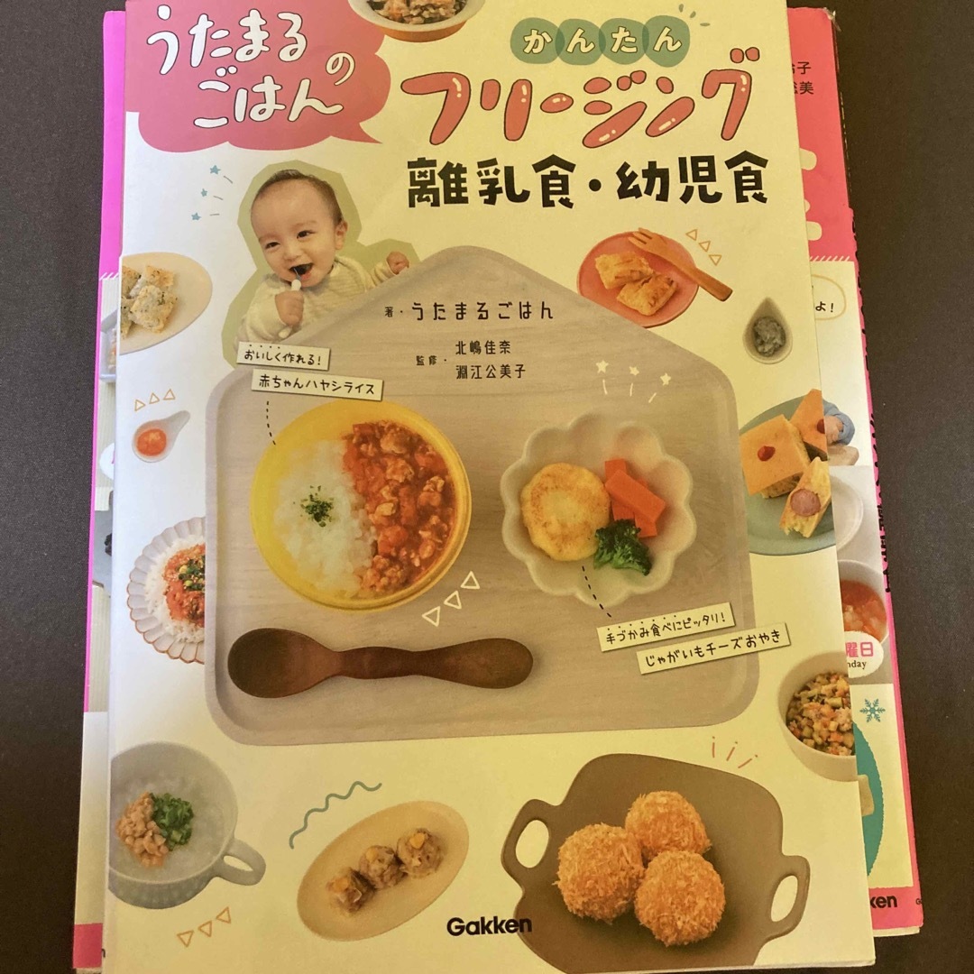 うたまるごはんのかんたんフリージング離乳食・幼児食 エンタメ/ホビーの雑誌(結婚/出産/子育て)の商品写真