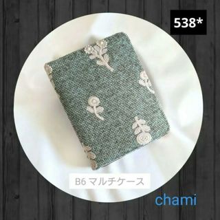 538*たーさん様専用 B6マルチケース 母子手帳・手帳カバ♡ミナペルホネン(ブックカバー)