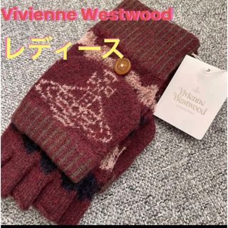 ヴィヴィアンウエストウッド(Vivienne Westwood)の新品　ヴィヴィアンウエストウッド　指切フード　可愛い手袋　③(手袋)