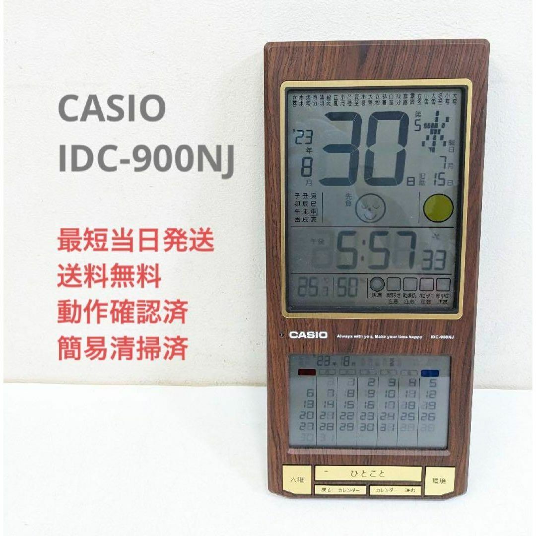 良質 CASIO カシオ IDC-900NJ デジタルカレンダー - duhalde-diamants.com