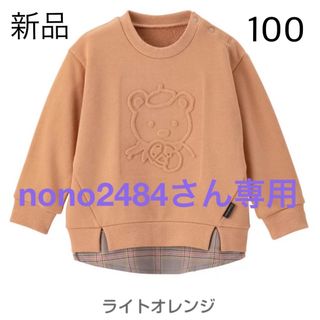 コンビミニ(Combi mini)のコンビミニ　裏毛　トレーナー　くま　100cm(Tシャツ/カットソー)