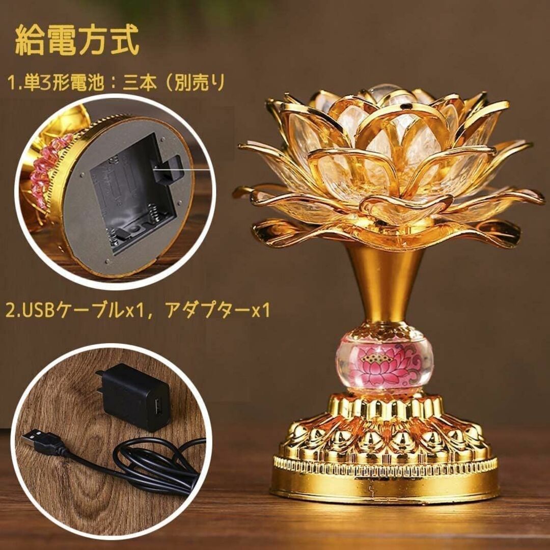 蓮華灯 蓮花 蓮の花 造花 光る蓮の花 仏花 ロータス 蓮華 2個セット USB 5