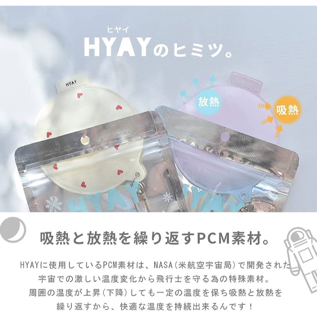 HYAY ミニアイスパッド 3個セット スポーツ/アウトドアのアウトドア(その他)の商品写真