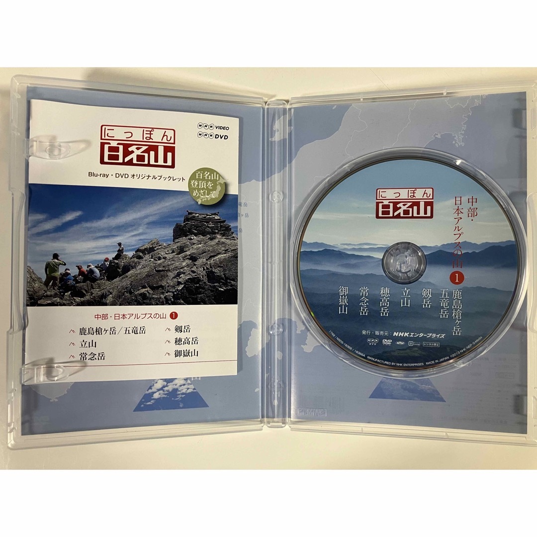 DVD NHK にっぽん百名山 中部・日本アルプスの山①の通販 by Gen ...