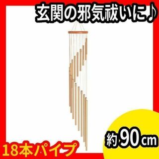 おしゃれ♡ウィンドチャイム 風鈴 金属 玄関 屋内 ゴールド 音色 風水 部屋(風鈴)