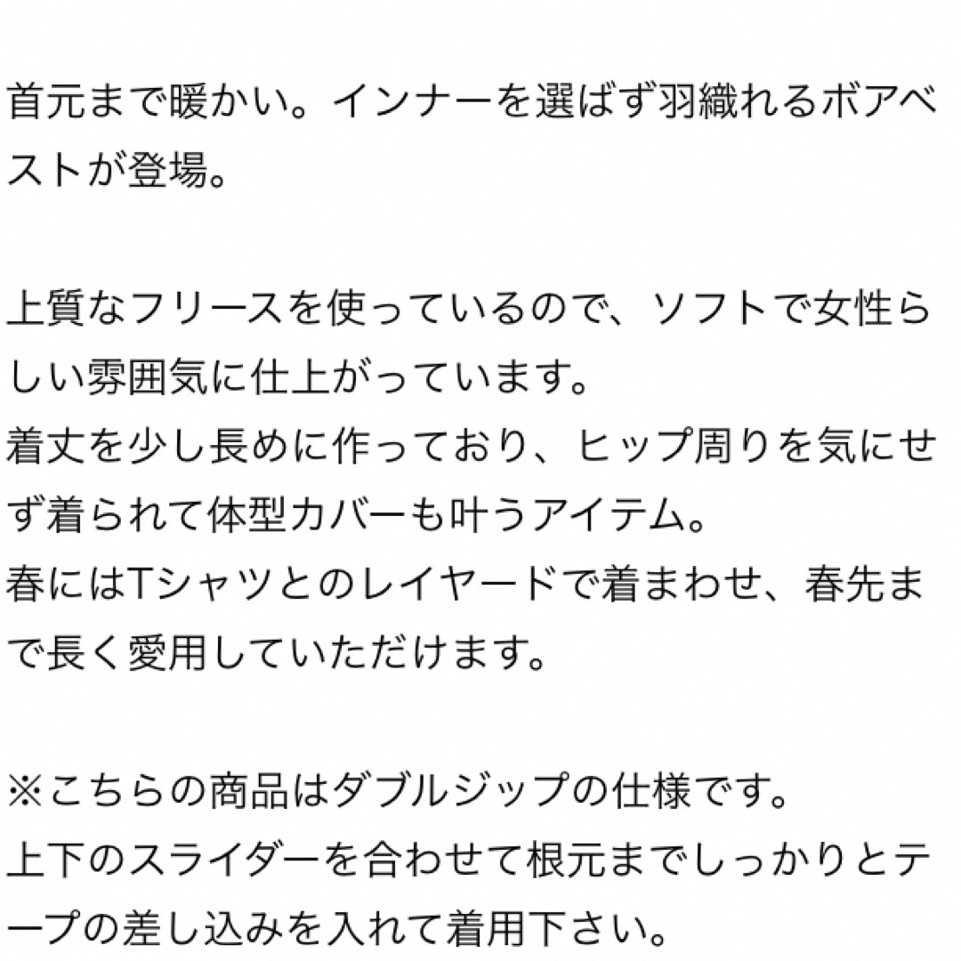 DEUXIEME CLASSE(ドゥーズィエムクラス)の一時的にお値下げ！ドゥーズィエムクラス　ボアベスト　日本製 レディースのジャケット/アウター(ブルゾン)の商品写真